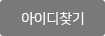 버튼