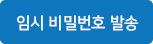 버튼