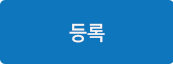 버튼